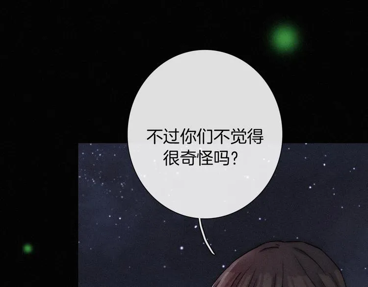 第70夜 罪罚 第143页