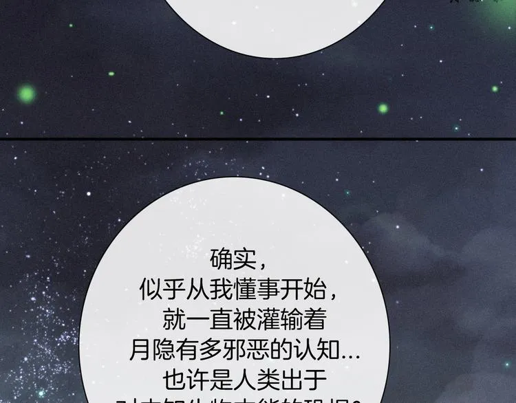 第70夜 罪罚 第147页