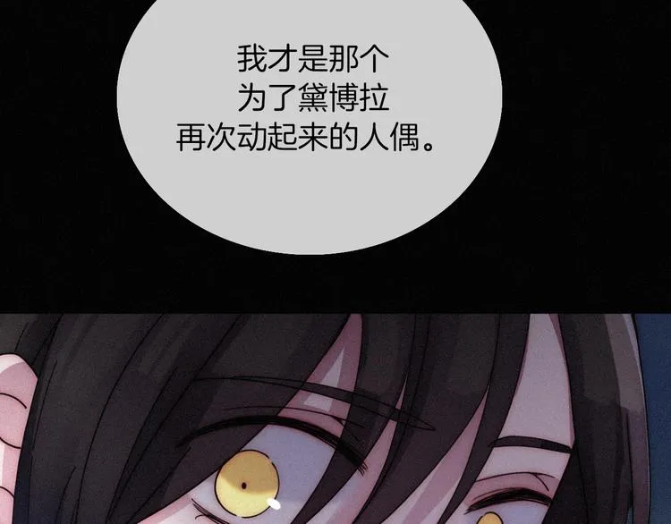 第70夜 罪罚 第164页