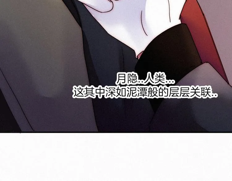 第70夜 罪罚 第167页