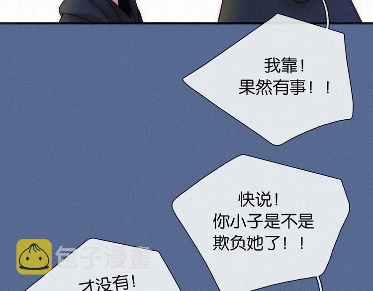 第72夜 降咒的圣诞老人 第36页