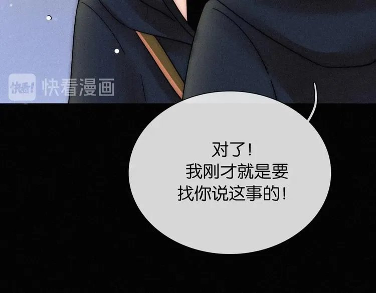 第72夜 降咒的圣诞老人 第48页