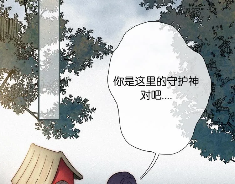 番外 另一种相遇 第88页
