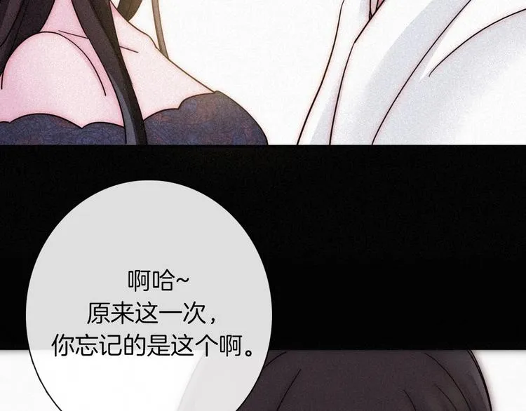 第75夜 我爱她 轰轰烈烈最疯 第76页