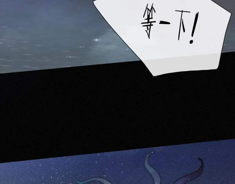 第77夜 虞风 第73页