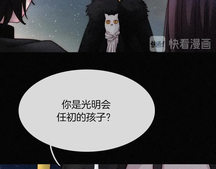 第79夜 震怒 第33页