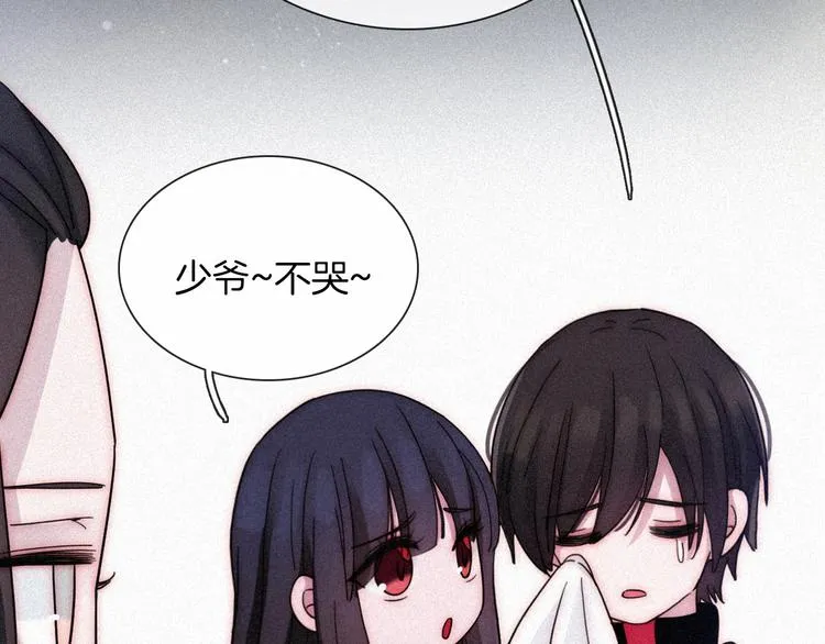 第79夜 震怒 第43页