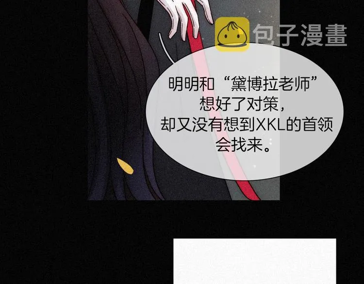 第80夜 主与仆 第24页