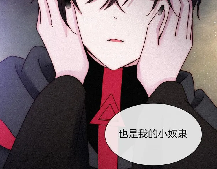 第80夜 主与仆 第40页