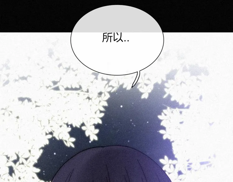 第80夜 主与仆 第48页