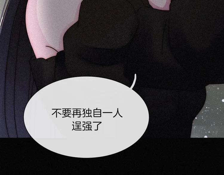 第80夜 主与仆 第50页