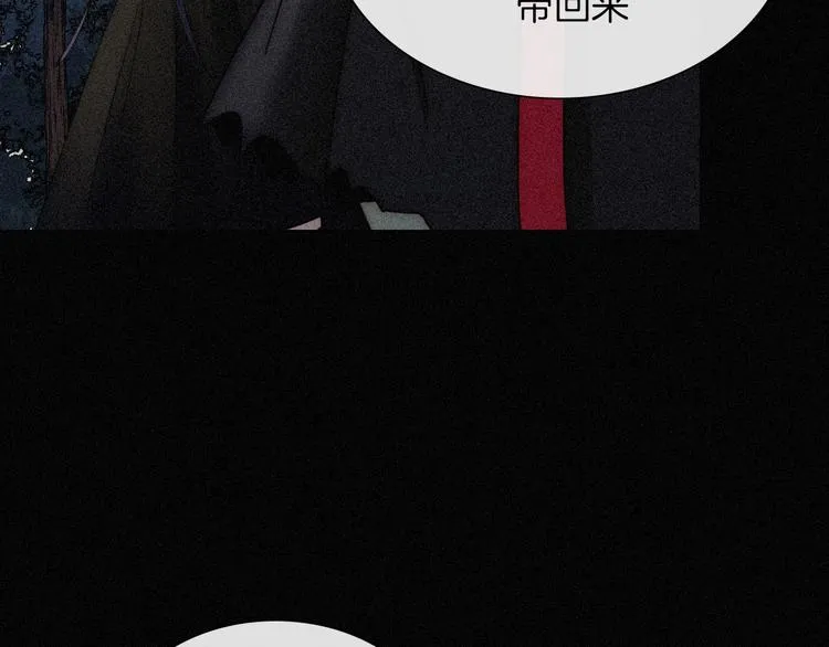 第80夜 主与仆 第72页