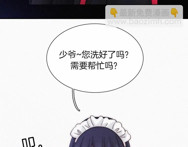 番外 前夜 第5页
