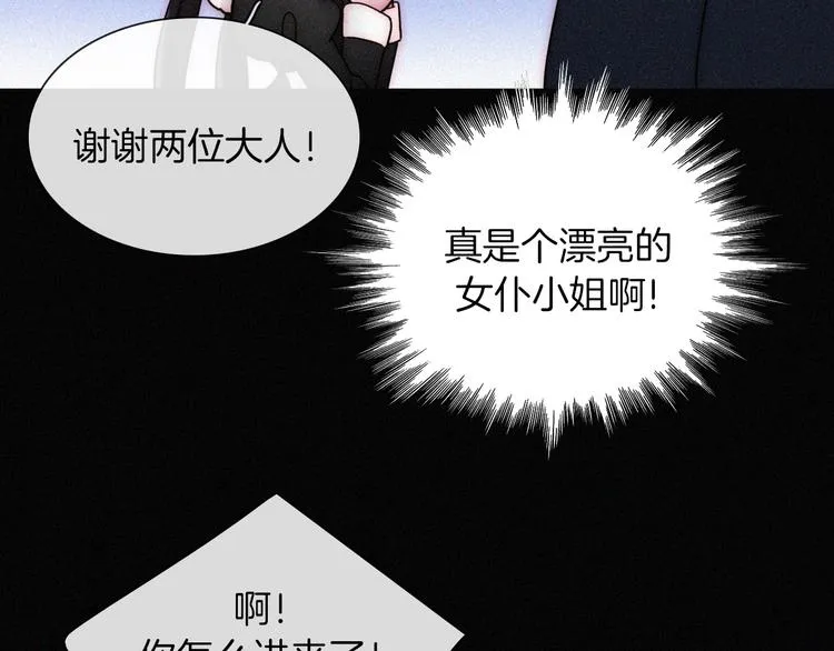 番外 前夜 第17页