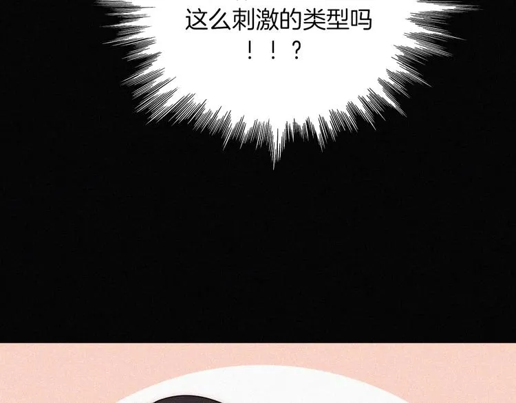 番外 前夜 第37页