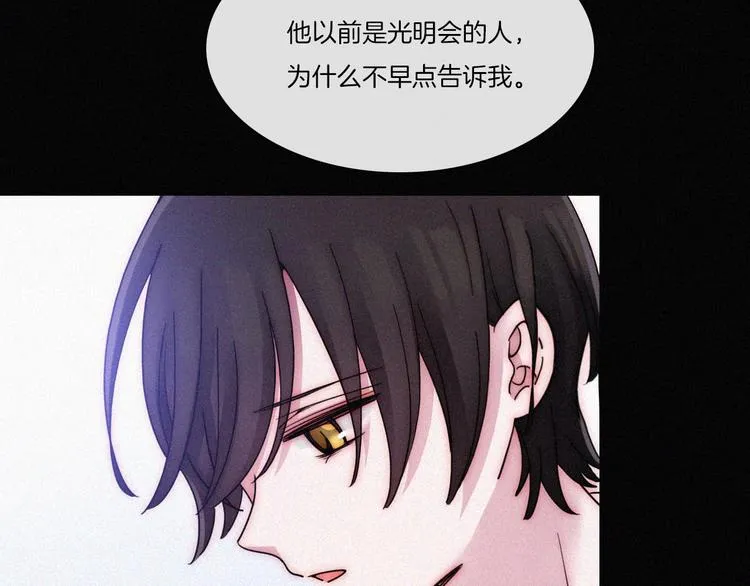 番外 前夜 第42页