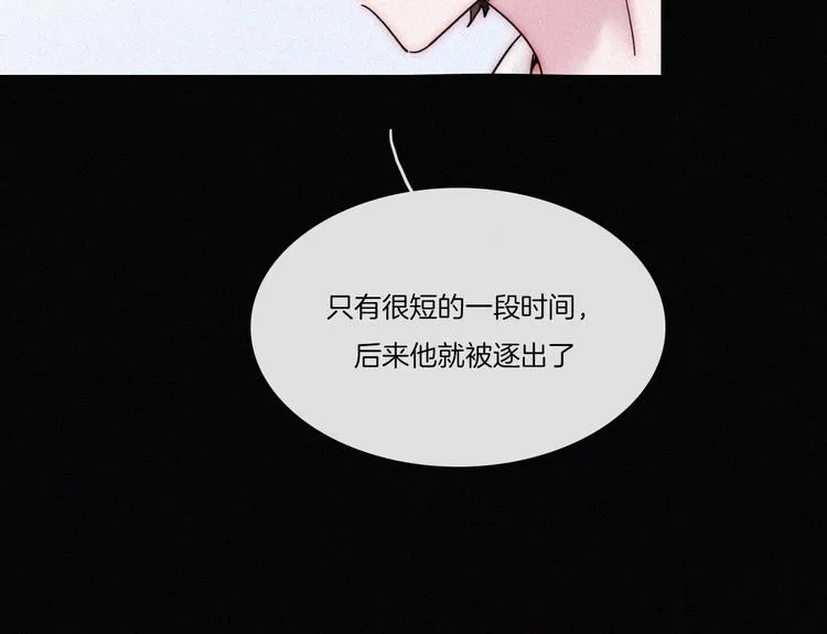 番外 前夜 第43页