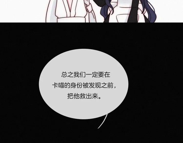 番外 前夜 第48页