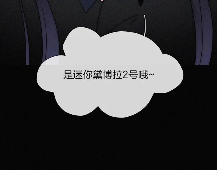 番外 前夜 第57页
