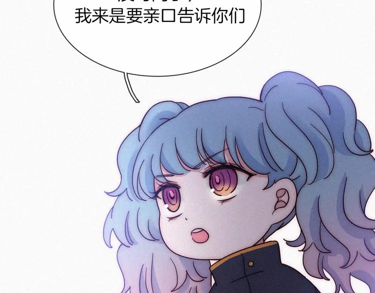番外 前夜 第60页