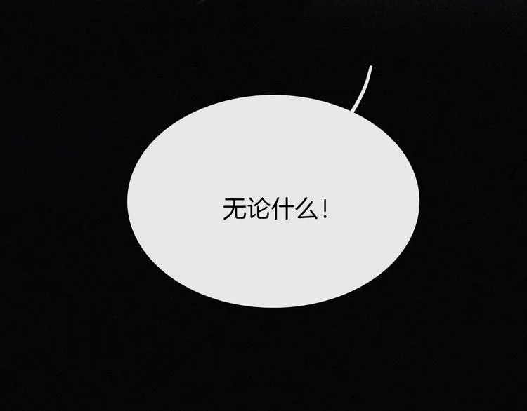 番外 前夜 第68页