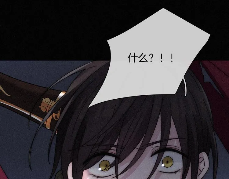 第81夜 深入魔女猎杀联盟 第92页
