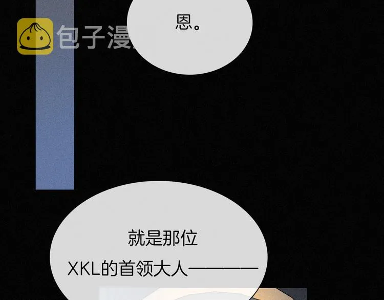 第85夜 嫉妒 第87页