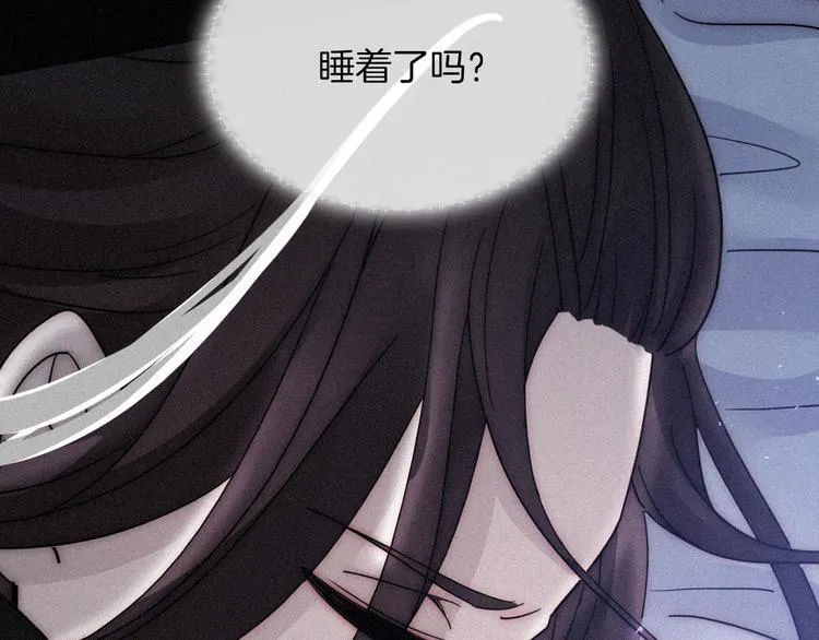 第86夜 无法原谅的过往 第101页