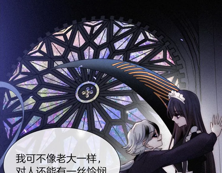 第86夜 无法原谅的过往 第110页