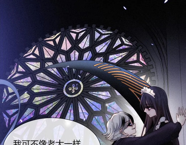 第87夜 来自神明的声音 第1页