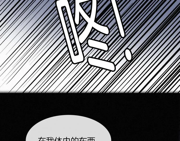 第87夜 来自神明的声音 第27页