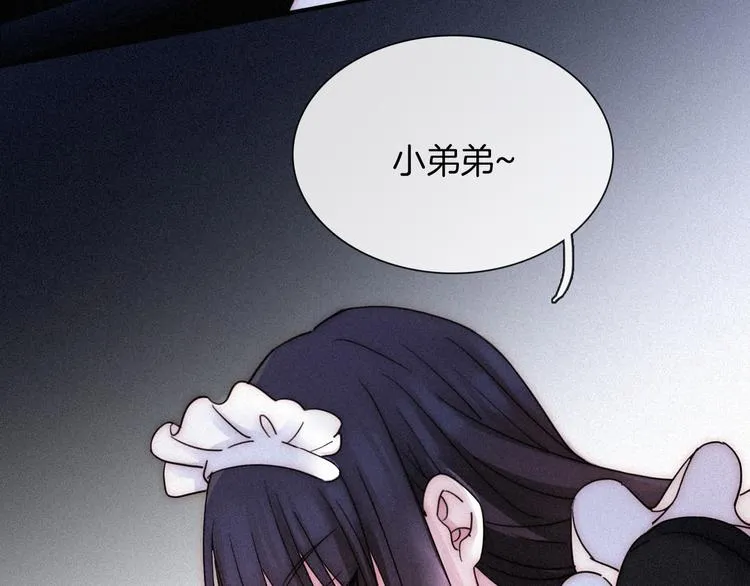 第87夜 来自神明的声音 第31页