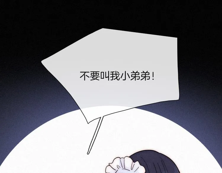 第87夜 来自神明的声音 第37页