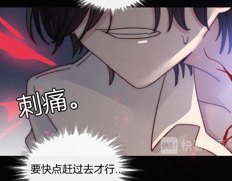 第87夜 来自神明的声音 第91页