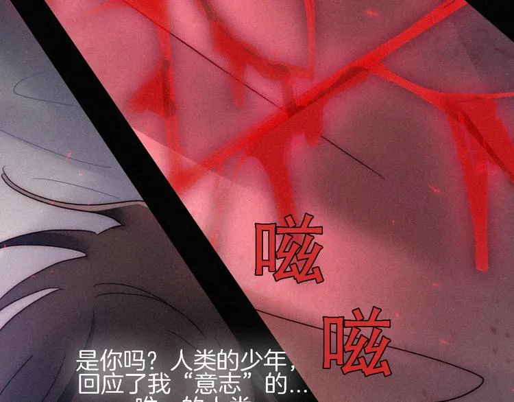 第87夜 来自神明的声音 第100页
