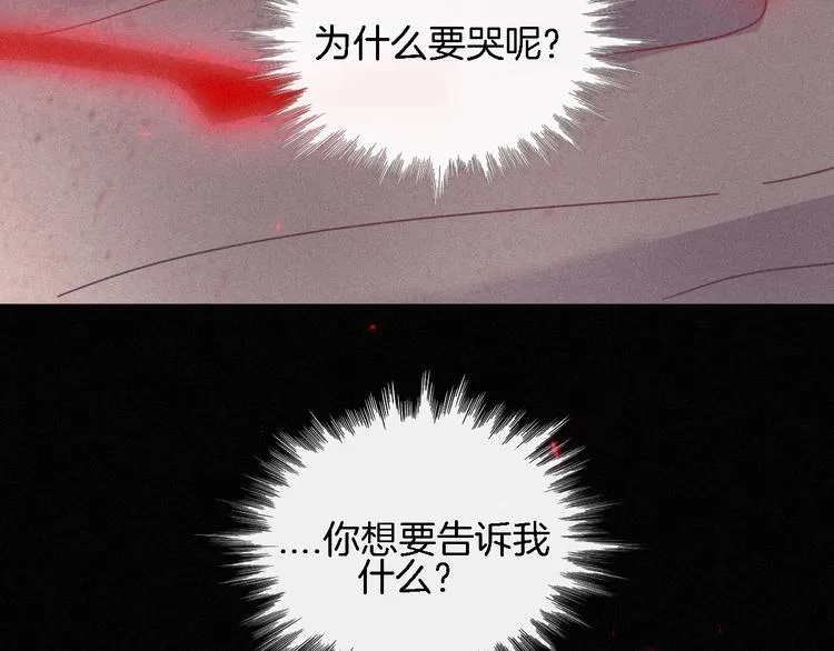 第87夜 来自神明的声音 第108页