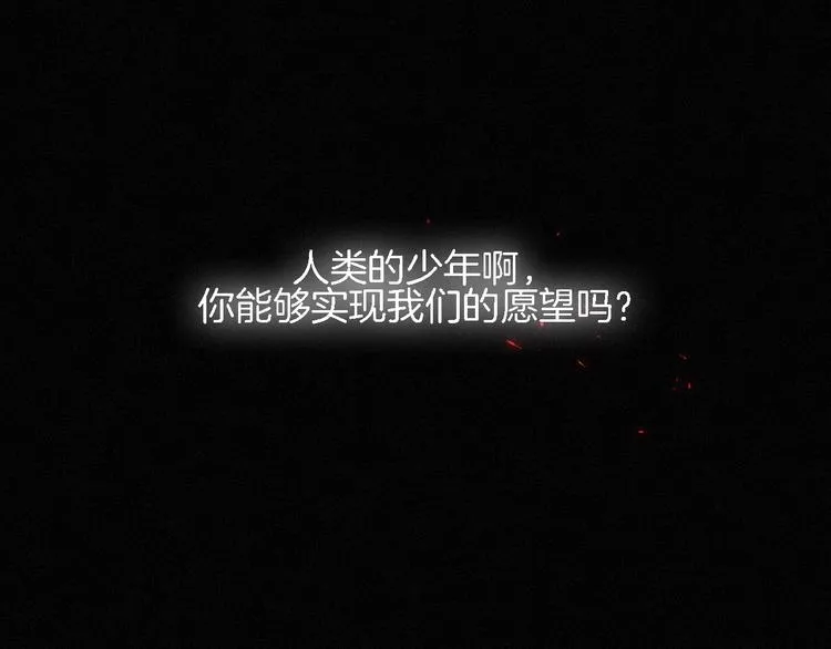 第87夜 来自神明的声音 第112页