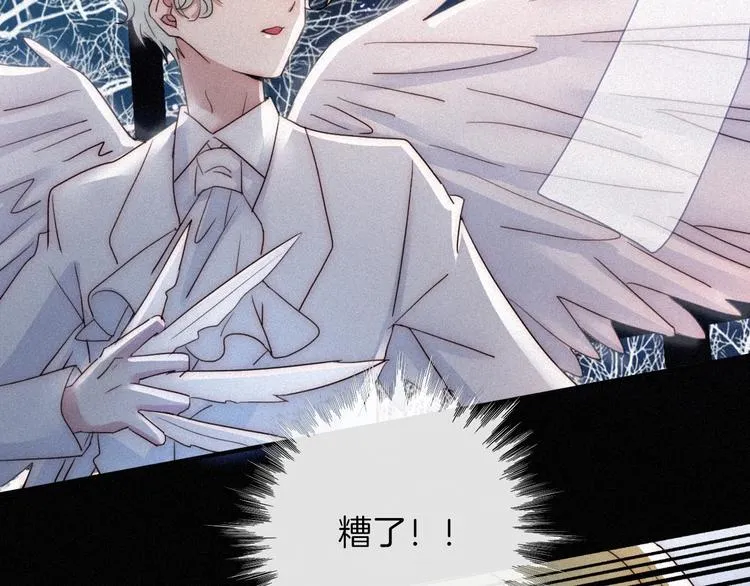 第87夜 来自神明的声音 第126页