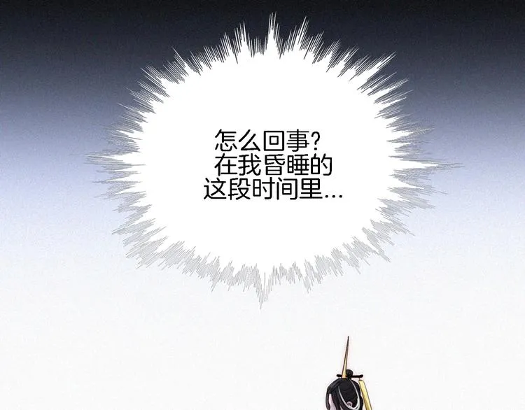 第89夜 “吃醋”风波 第19页