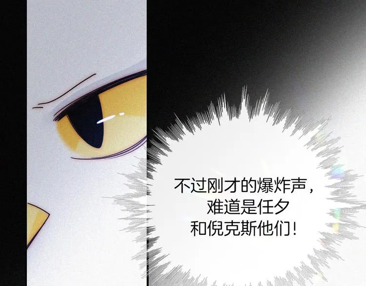 第88夜 环颈的魔力炸弹 第58页