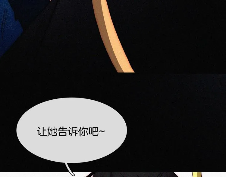 第88夜 环颈的魔力炸弹 第127页