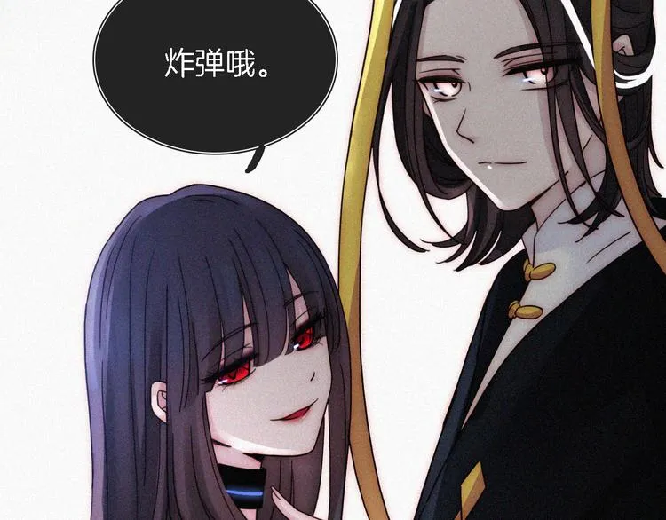 第88夜 环颈的魔力炸弹 第135页