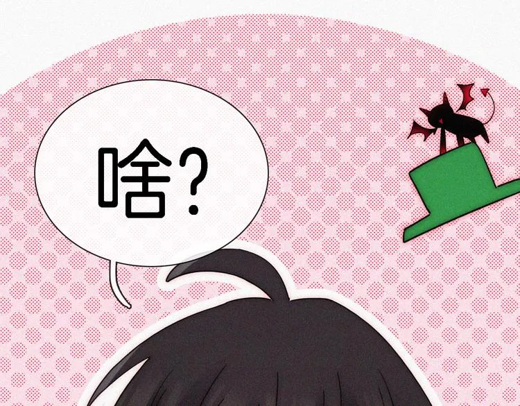第88夜 环颈的魔力炸弹 第138页