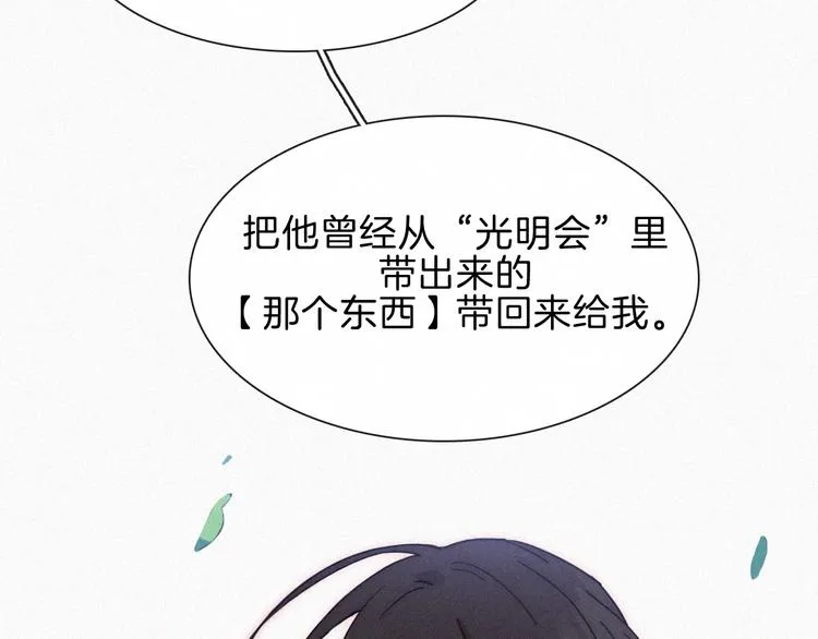 第90夜 他的告白与他的挽留 第137页