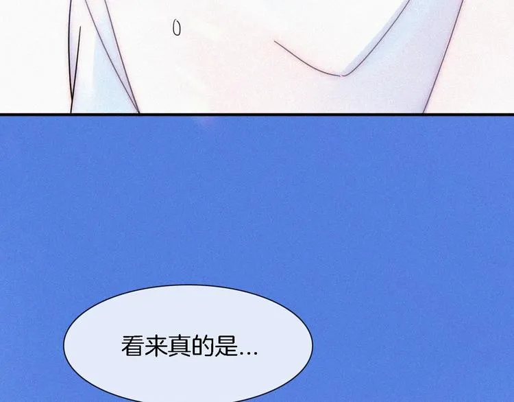 夏日特别篇 甜蜜与吃醋的海边 第91页