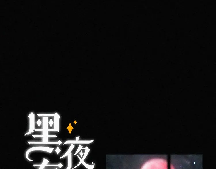 第92夜 心跳不已的生日宴 第11页