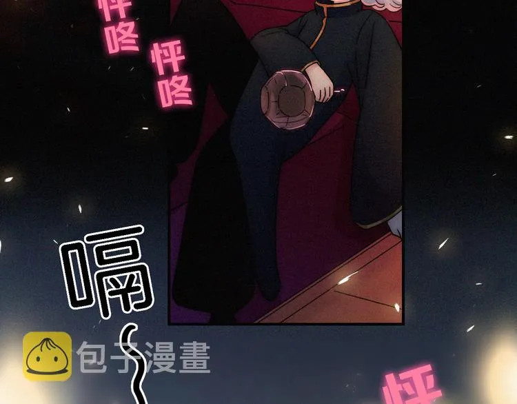 第92夜 心跳不已的生日宴 第88页
