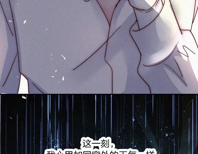第93夜 雨夜潮湿的火焰 第125页