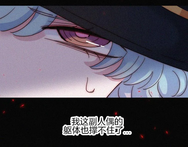 第91夜 归家的少年 第103页