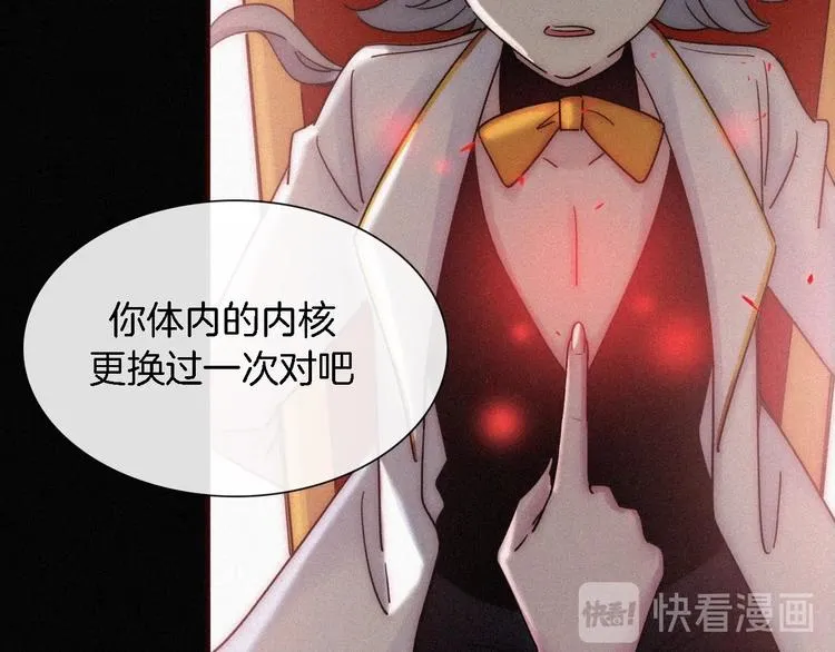 第94夜 若我们能只如初遇 第29页